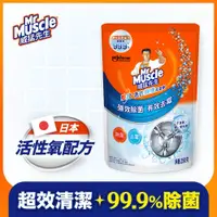 在飛比找PChome24h購物優惠-威猛先生 洗衣機槽清潔劑250g