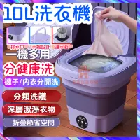 在飛比找蝦皮購物優惠-台灣現貨 迷你洗衣機 折疊洗衣機 便攜式小洗衣機 小型洗衣機