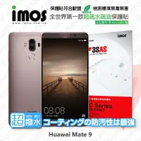 在飛比找松果購物優惠-【現貨】 iMOS HUAWEI Mate 9 3SAS 防