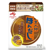 在飛比找momo購物網優惠-【味之素 烹大師】干貝風味調味料 120g