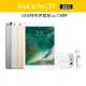 【Apple】Ａ級福利品 iPad 5(9.7 吋/LTE/32G)(20W快充充電組)