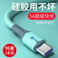 在飛比找ETMall東森購物網優惠-適用oppo閃充數據線oppor17手機充電線opporen