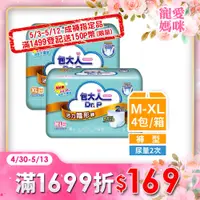 在飛比找PChome24h購物優惠-包大人 活力隱形褲M-L/XL(4包/箱購)