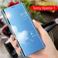 在飛比找Yahoo!奇摩拍賣優惠-Sony流光電鍍鏡面翻蓋皮套 全包手機殼Xperia 1 5