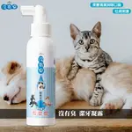 【除臭專家】沒有臭 潔牙凝露 潔牙噴霧 犬貓適用 改善口腔異味 去除口臭 鞏固齒齦 牙周保健 長效保濕 無毒 不刺激