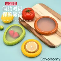 在飛比找蝦皮購物優惠-【Boyohomy】出口水果保鮮盒 矽膠收納盒 檸檬牛油果收