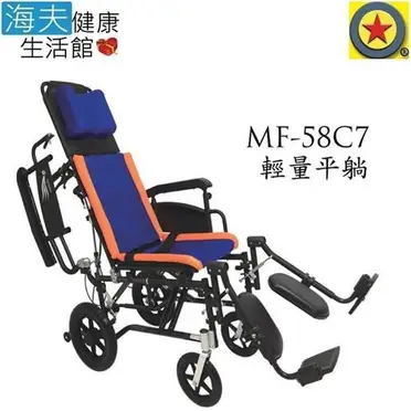 輪昇 特製推車 未滅菌 海夫健康生活館 輪昇 可掀扶手 輕量 平躺 輪椅_MF-58C7