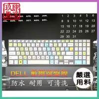 在飛比找蝦皮購物優惠-VOSTOR 15 3000 3559 DELL 繁體注音 