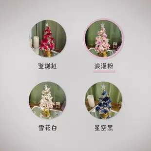 【KIRA與花花藝】水晶LED燈永生花聖誕樹/浪漫粉/桌上聖誕樹(永生花裝飾/聖誕禮物/聖誕節/聖誕樹)