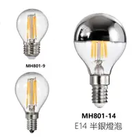 在飛比找樂天市場購物網優惠-好時光~MARCH LED E27 E14 4W 燈絲燈 半