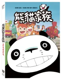 在飛比找誠品線上優惠-熊貓家族 (DVD)