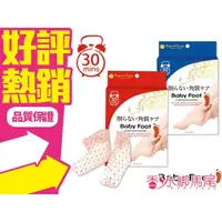 在飛比找蝦皮購物優惠-日本 Baby Foot 寶貝腳 新一代 3D 立體足膜 M