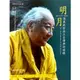 明月: 頂果欽哲法王自傳與訪談錄 (第2版)/Dilgo Khyentse Rinpoche eslite誠品