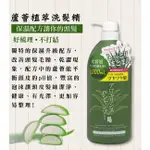 2.現貨 日本 鉑潤肌 蘆薈植萃洗髮精 (1000ML/瓶)