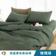 【艾唯家居】質感素色柔絲棉兩用被床包組 台灣製(單人/雙人/加大/床單 MS39 橄欖綠)