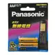 Panasonic國際牌 4號充電電池 4號充電池 即可用 鎳氫 AAA 2入 無線電話專用