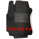 【晴天】FORD福特 蜂巢專用腳墊臺製 FOCUS KUGA MONDEO TIERRA FIESTA ECOSPORT