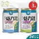 益富 益力壯 糖尿病配方X3箱 原味/香草口味任選 250ml*24罐/箱(贈6罐)