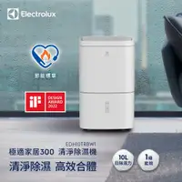 在飛比找PChome24h購物優惠-【Electrolux 伊萊克斯】極適家居 300 系列 1