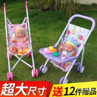 在飛比找蝦皮購物優惠-直銷批髮鐵製嬰兒手推車帶真洋娃娃女孩過傢傢玩具小寶寶學步車