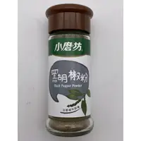 在飛比找蝦皮購物優惠-<正便宜>小磨坊黑胡椒粉 28g/白胡椒粉 30g/蒜香胡椒