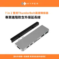 在飛比找PChome24h購物優惠-HyperDrive 7-in-2 USB-C Hub (二