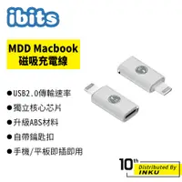 在飛比找蝦皮商城優惠-ibits MDD iPhone 15 轉接頭 Type-C