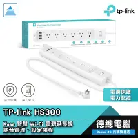 在飛比找蝦皮商城優惠-TP-Link HS300 智慧延長線 6孔插座 電湧保護 