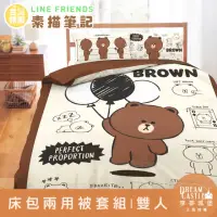 在飛比找momo購物網優惠-【享夢城堡】雙人床包兩用被套四件組(LINE FRIENDS