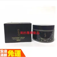 在飛比找蝦皮購物優惠-夏梵納活力元素瞬亮輕髮膜  免沖洗/專業護髮 200ML