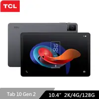 在飛比找PChome24h購物優惠-TCL Tab 10 Gen2 10.4吋 WiFi版 (4