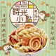 【豆之家】翠菓子 MIDO時光小點 古早味零食 翠果子 10g*40小包*5袋組