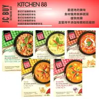 在飛比找樂天市場購物網優惠-Kitchen 88 精選 低碳泰式打拋雞 泰式綠咖哩 泰式