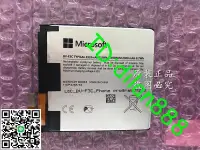 在飛比找露天拍賣優惠-Microsoft 諾基亞 Lumia 650 XL手機電池