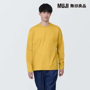 【MUJI 無印良品】男棉混天竺圓領長袖T恤(共8色)