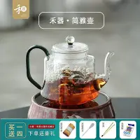 在飛比找Yahoo!奇摩拍賣優惠-茶藝師 禾器玻璃煮茶壺簡雅壺耐高溫加厚燒水壺蒸茶器鶯歌燒電陶