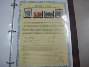 二手舖 NO.6950 中華民國 83年 郵票年度冊 活頁本 郵局原裝本 集郵 收藏 印刷品