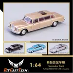 DCT 1:64 賓士普爾曼PULLMAN600 (W100)LWB LIMOUSINE豪華轎車GCD