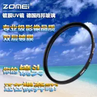 在飛比找蝦皮購物優惠-【熱賣 相機配件】ZOMEI卓美 40.5/49/52/58