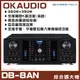 ~曜暘~【OKAUDIO DB-8AN】 FNSD A-380N升級版 數位迴音/殘響效果綜合擴大機(再享超值好禮包)