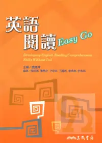 在飛比找樂天市場購物網優惠-三民高中英語閱讀Easy Go