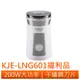 ◤A級福利品‧數量有限◢Kolin 歌林 電動磨豆機 KJE-LNG601