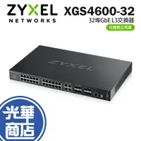 在飛比找蝦皮購物優惠-ZyXEL 合勤 XGS4600-32 32埠 GbE L3