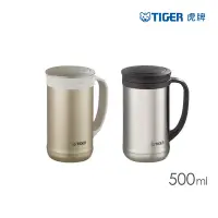 在飛比找Yahoo奇摩購物中心優惠-TIGER虎牌 不鏽鋼保溫杯_辦公泡茶咖啡_附贈茶濾網500