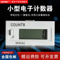 在飛比找蝦皮購物優惠-計數器/上新DHC3J小型電子計數器自帶電源累加計數衝床計數