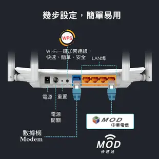 TP-Link Archer C50 AC1200 雙頻 wifi分享器 wifi無線網路 分享器 路由器 支援MOD