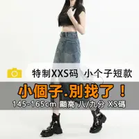 在飛比找蝦皮商城精選優惠-『小露絲』小個子145-165cm 小隻女  復古開叉牛仔半