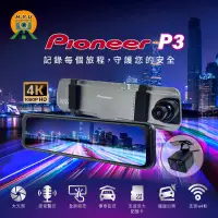 在飛比找蝦皮購物優惠-新品上市現貨秒出先鋒PIONEER P3 行車記錄器(附贈6