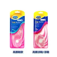 在飛比找蝦皮購物優惠-Scholl 女性 透明款 Gel Activ 鞋墊