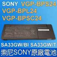 在飛比找松果購物優惠-SONY VGP-BPS24 原廠電池 SVS13127 S